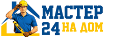 Муж на час - работы по дому в Прокопьевске под ключ от 930 руб. 2026